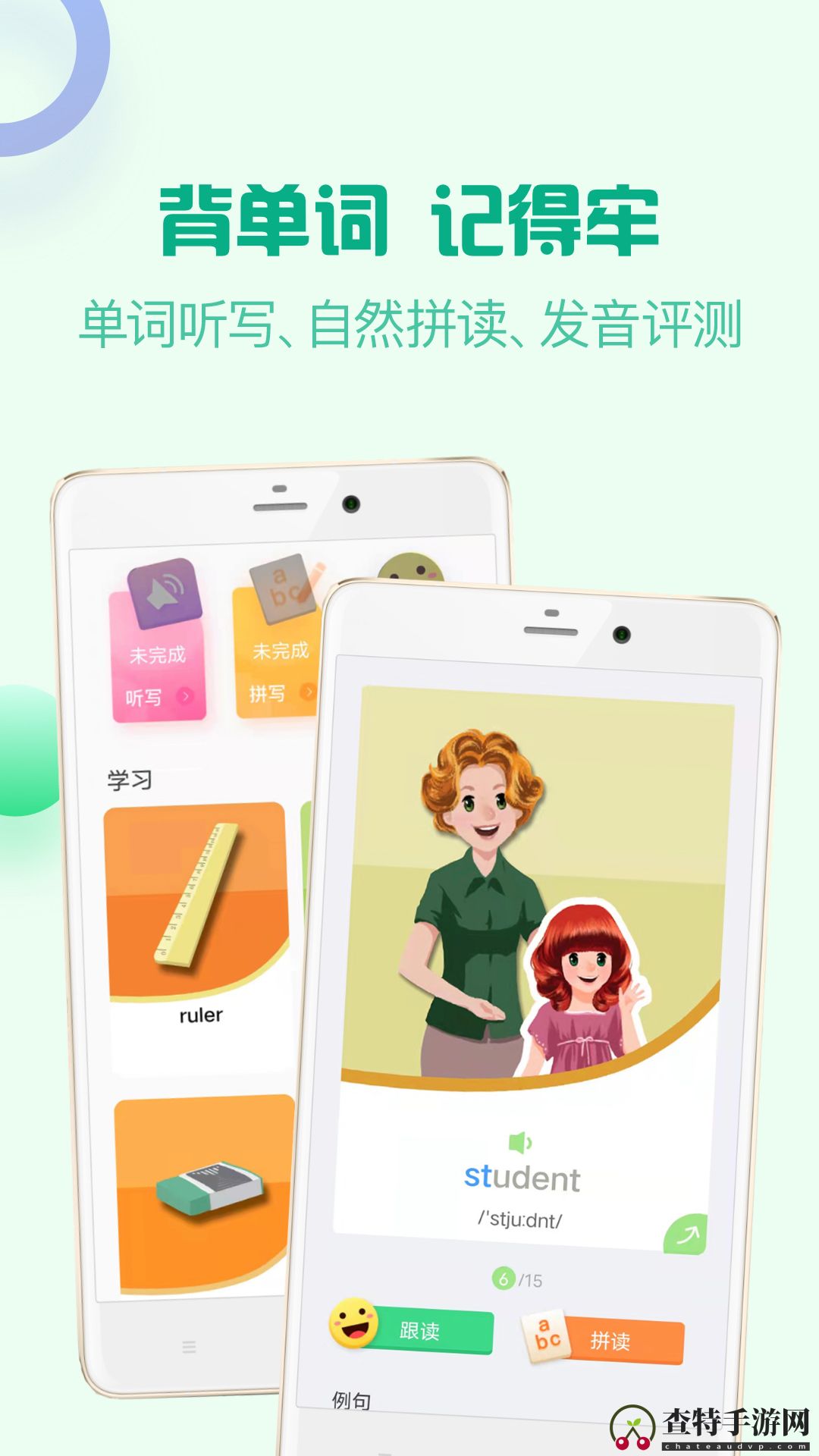 人教口语
