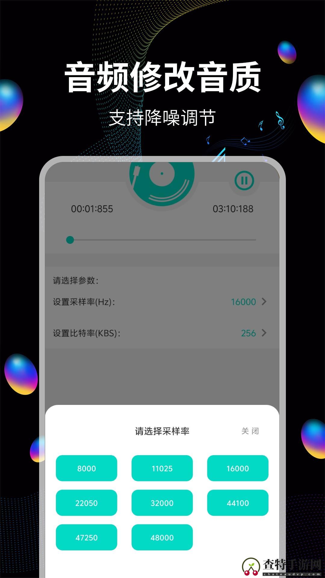 音频提取