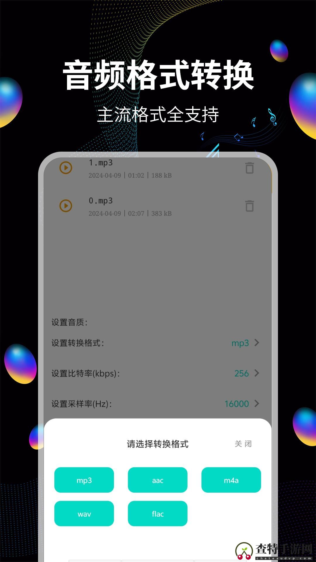 音频提取