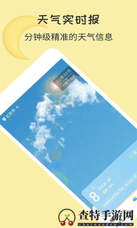 每日天气预报