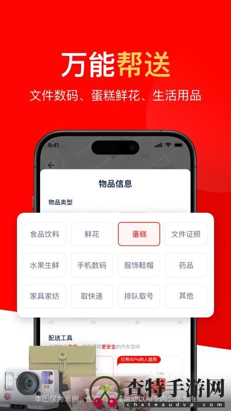 达达快送