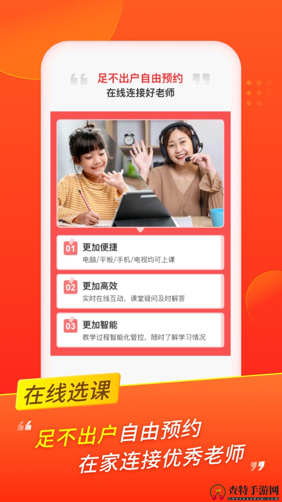 掌门优课