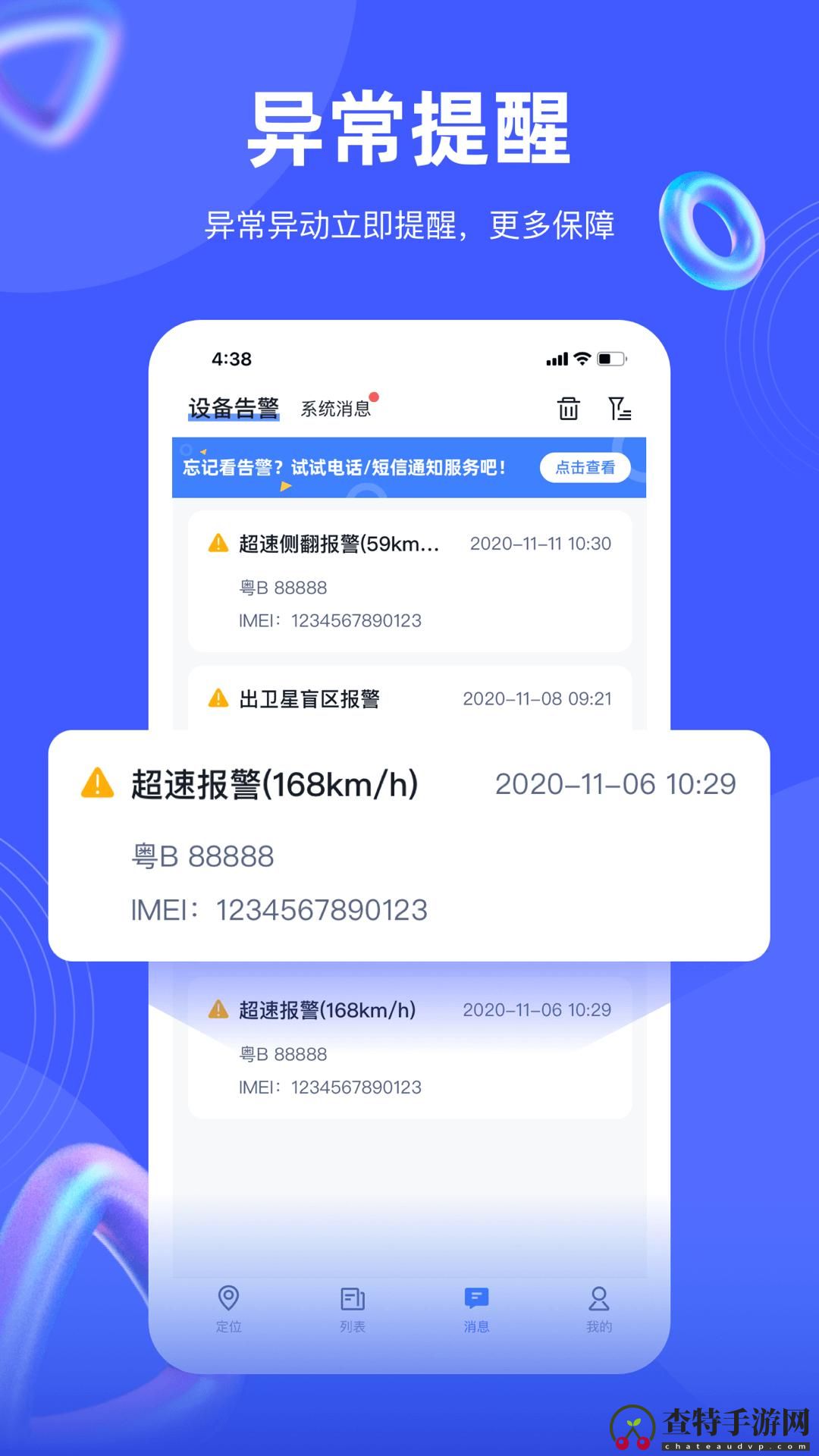 途强在线