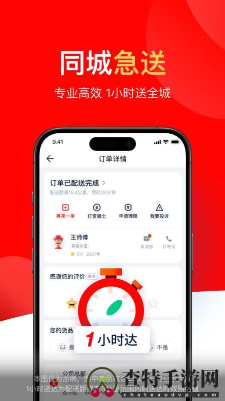 达达快送