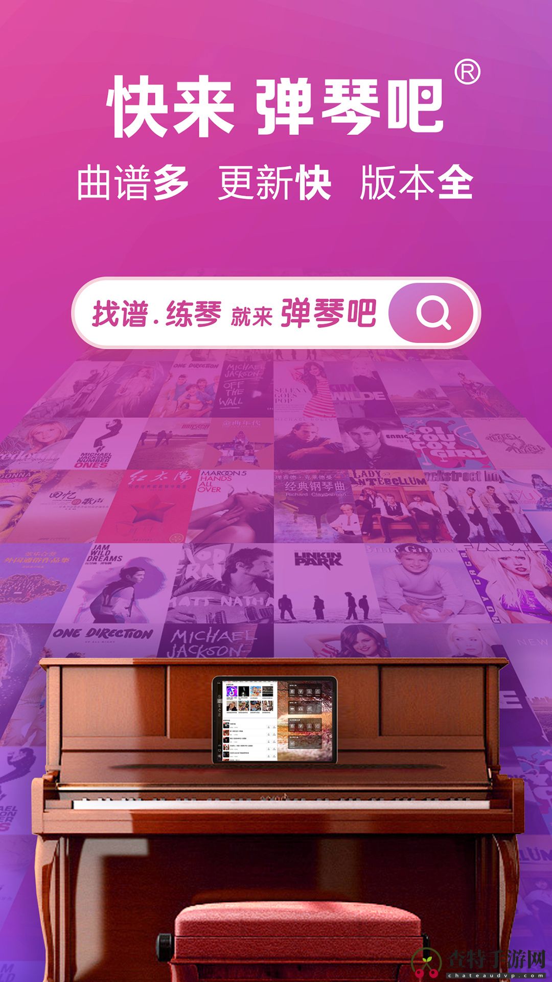 弹琴吧