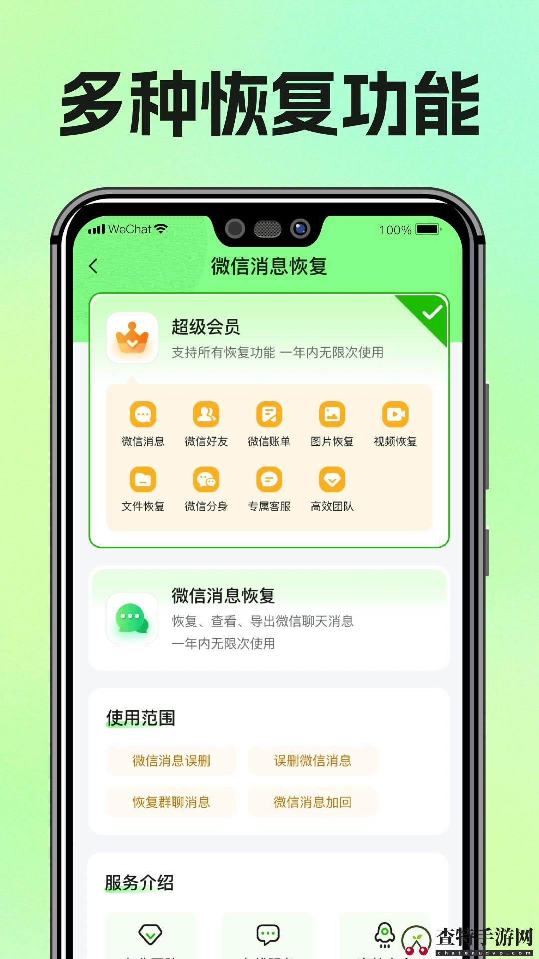 图片恢复助手