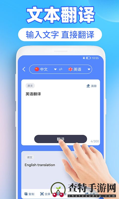 英译汉翻译器