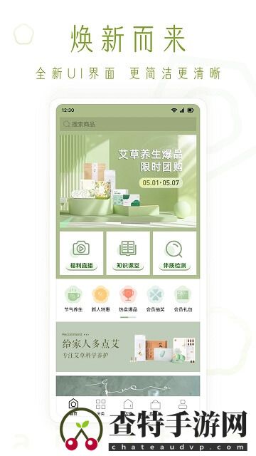 艾艾贴商城