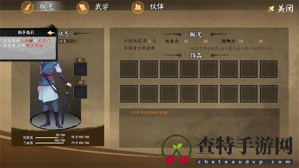 江湖旧梦