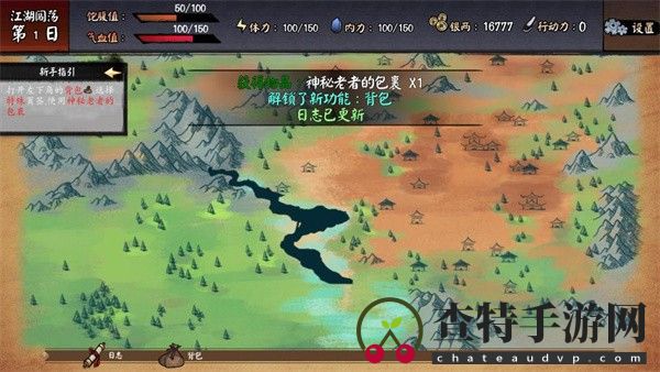 江湖旧梦