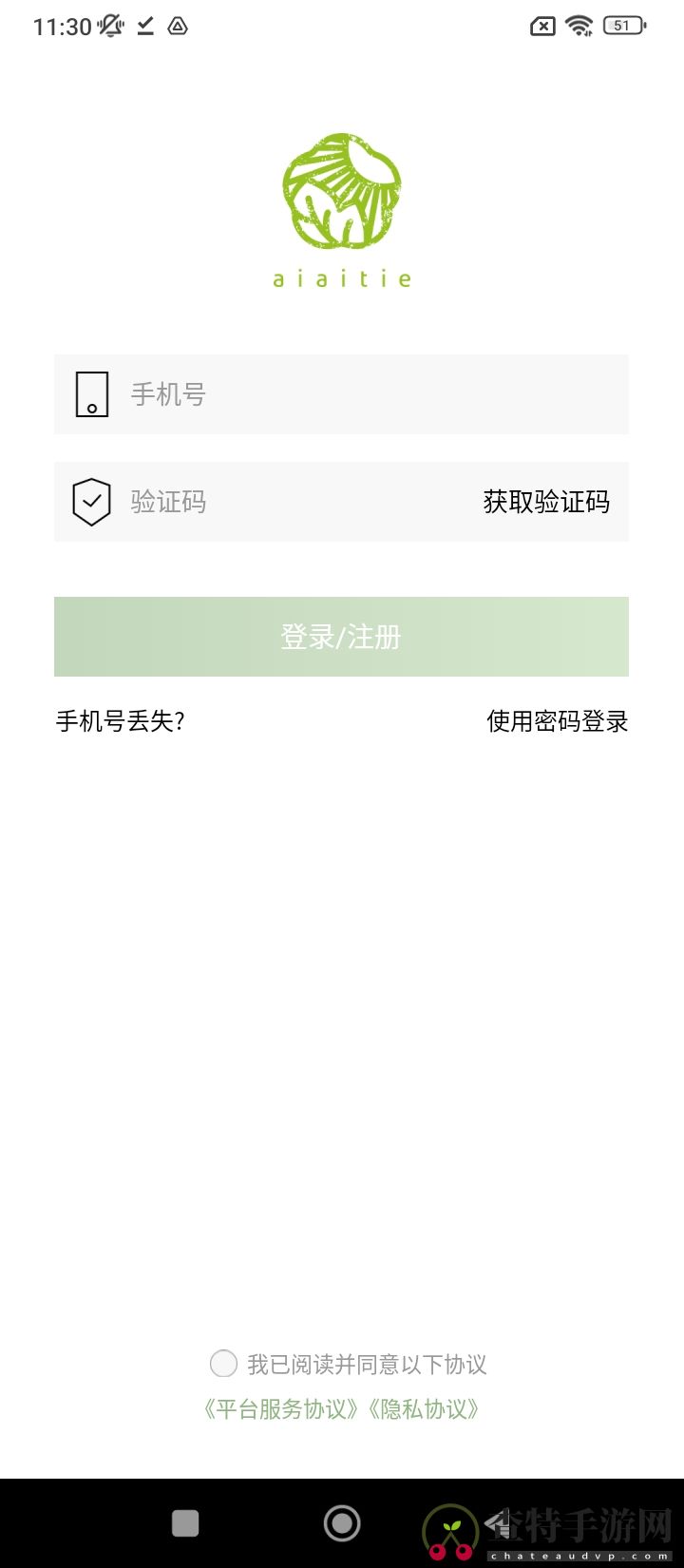 艾艾贴商城