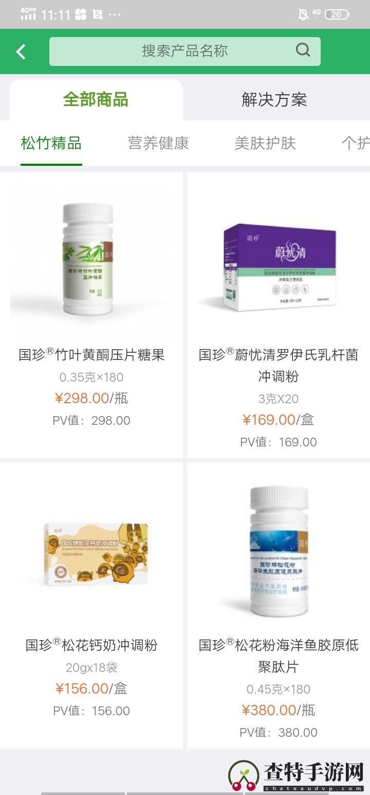 国珍在线
