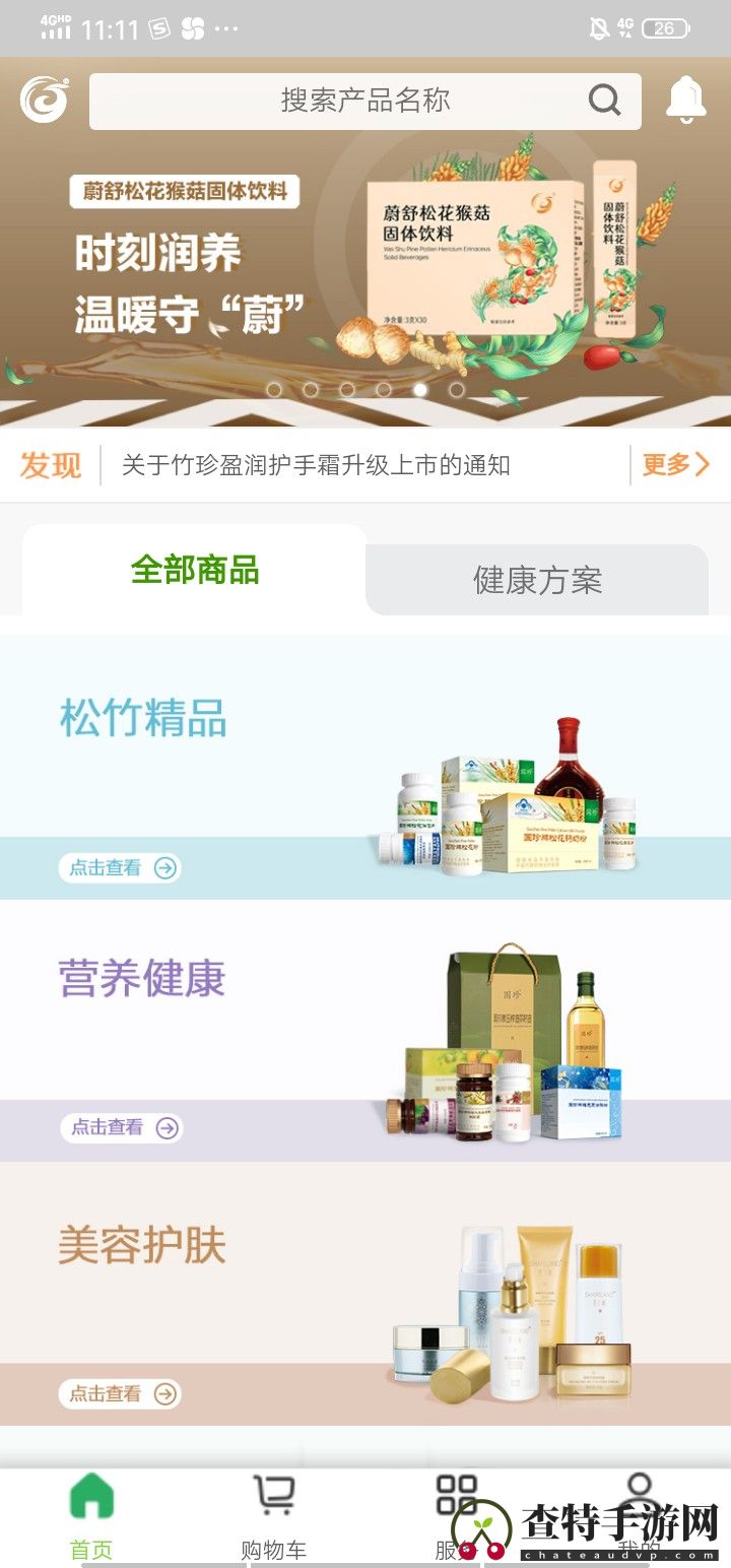 国珍在线