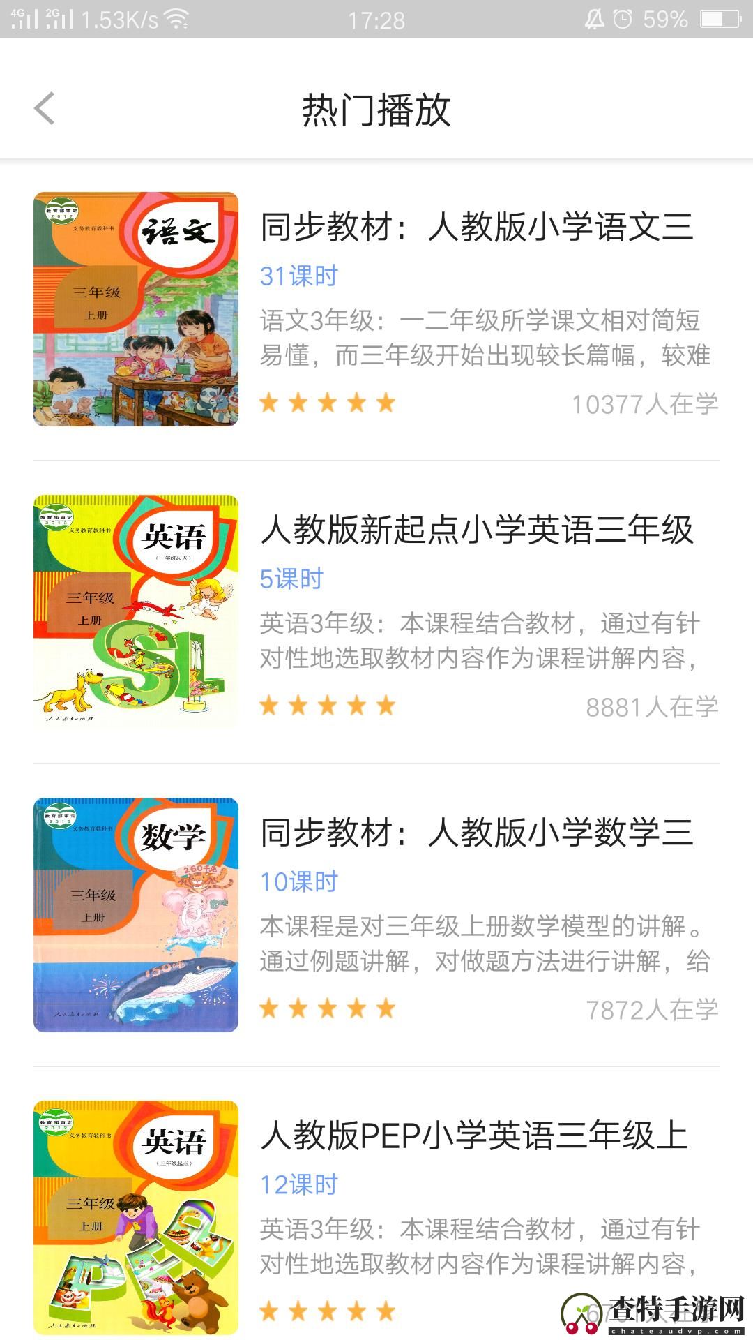 中小学辅导班