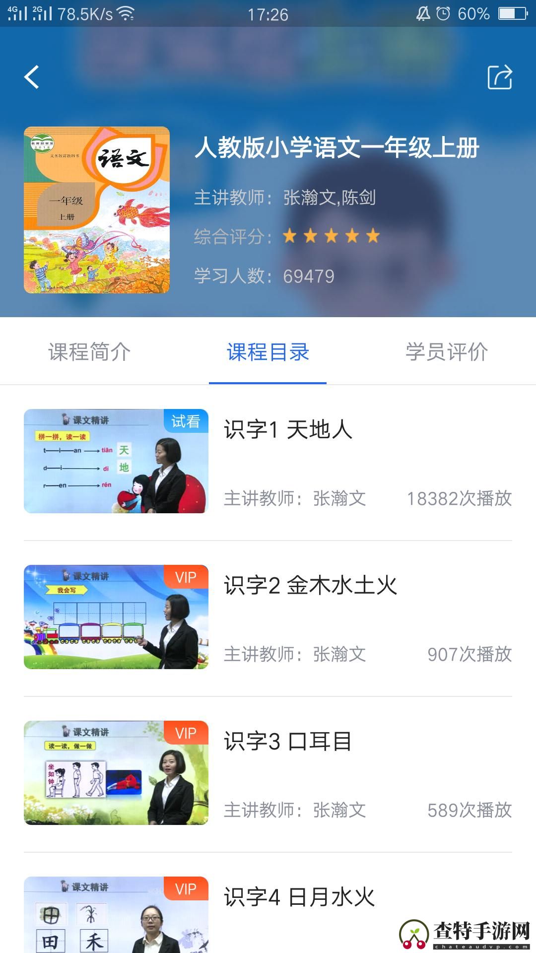 中小学辅导班