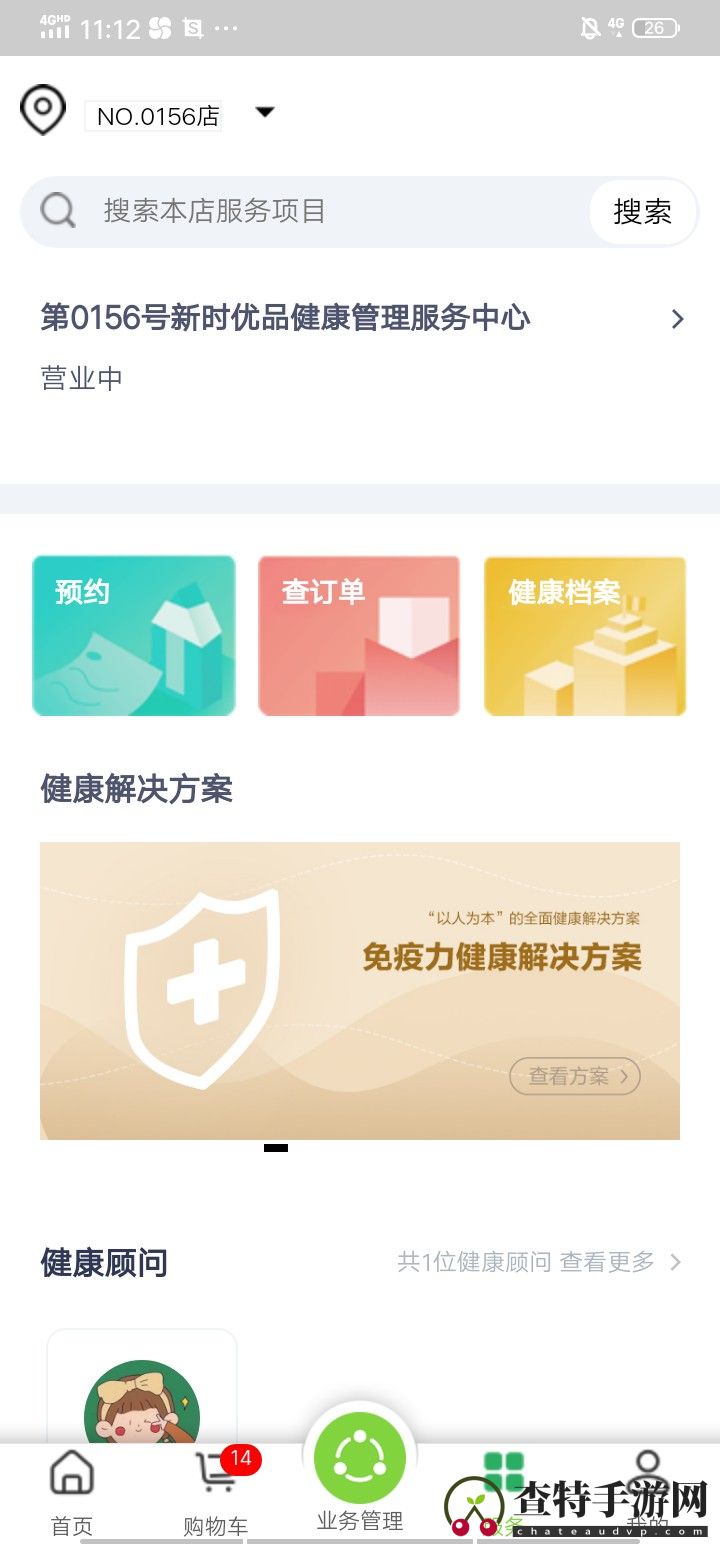 国珍在线