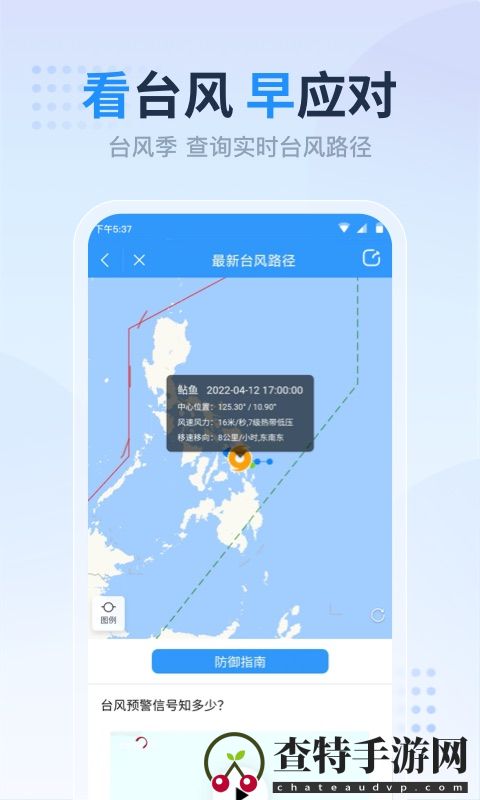 天气预报准点报