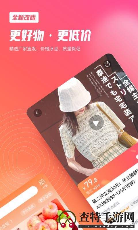微折购