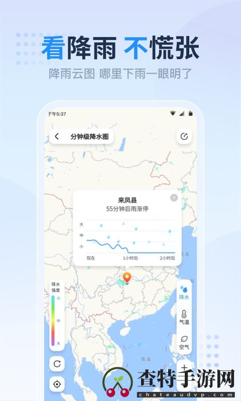 天气预报准点报