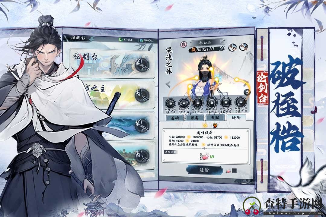 梦回白玉京