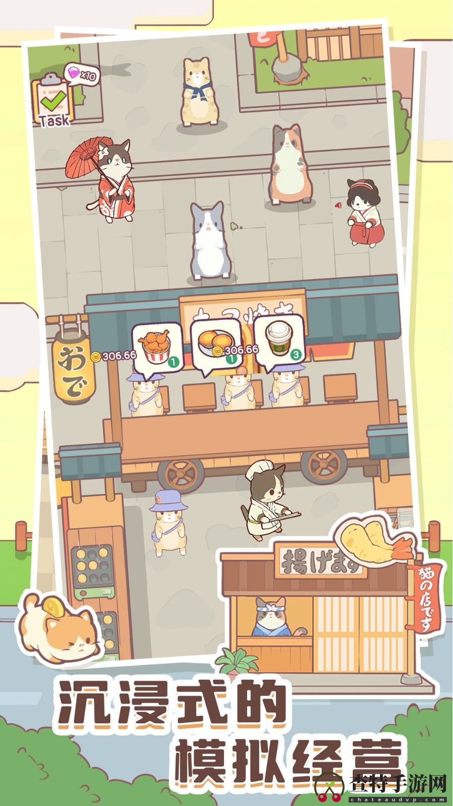 猫咪治愈餐厅