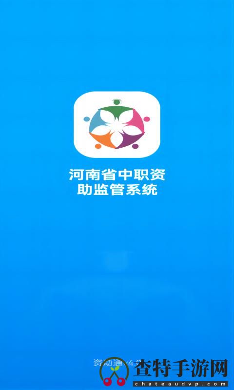 资助通