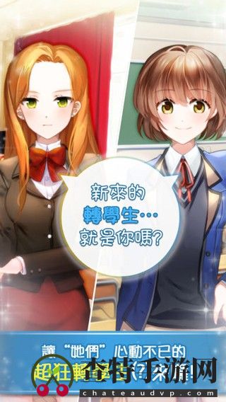 转学生的恋爱日记