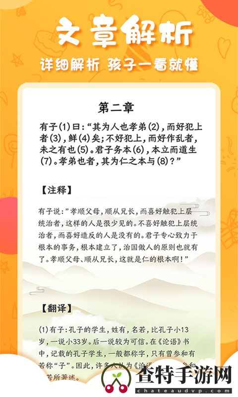 国学