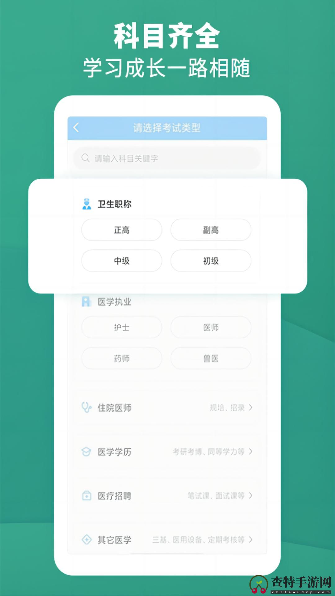 考试宝典