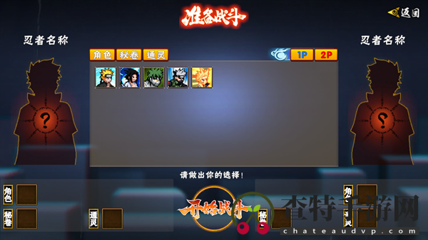 像素火影次世代新版本