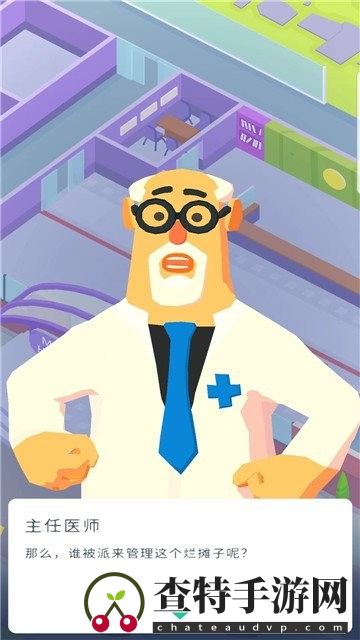 闲置精神病院大亨