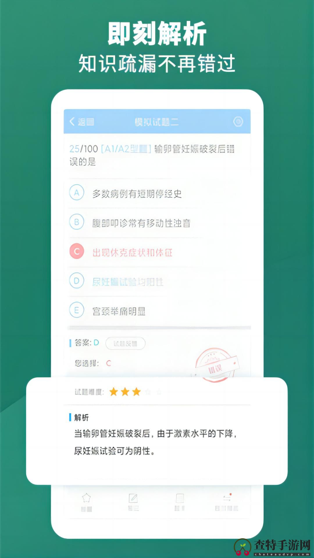 考试宝典