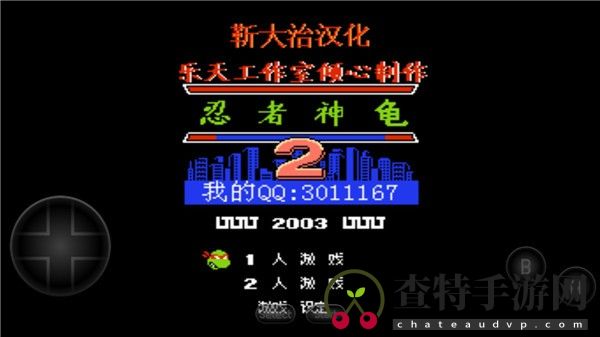 忍者神龟2