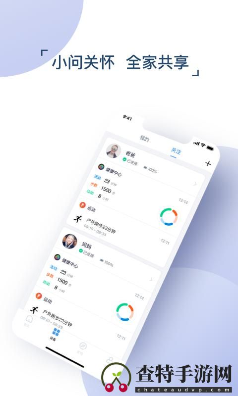 出门问问