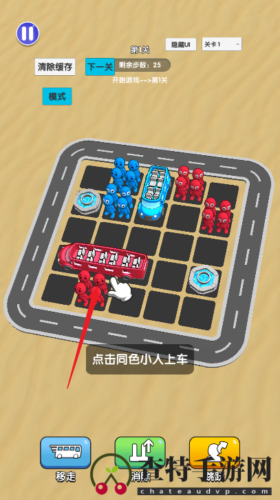 挪车大玩家