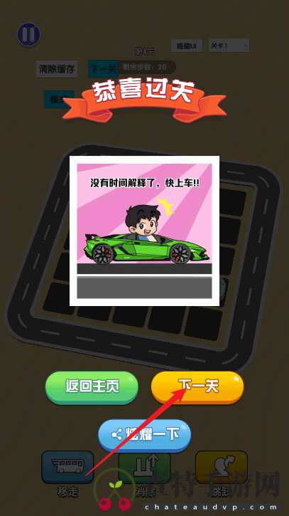 挪车大玩家