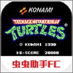 忍者神龟2