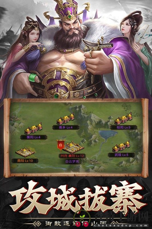 战吕布