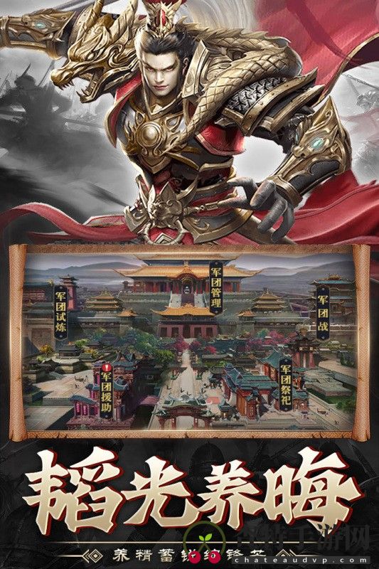 战吕布