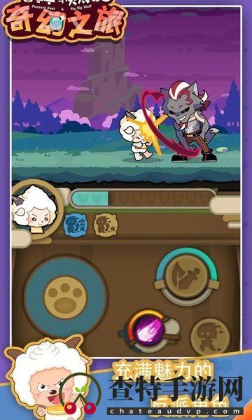 喜羊羊与灰太狼奇幻之旅官方正版