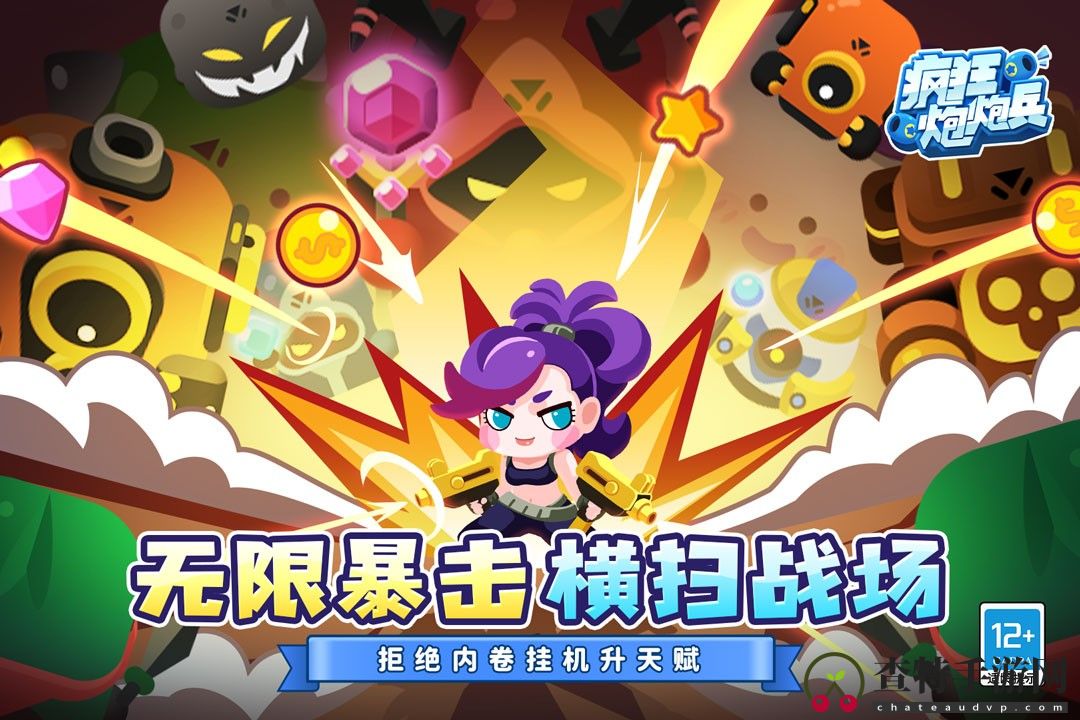 疯狂炮炮兵正版