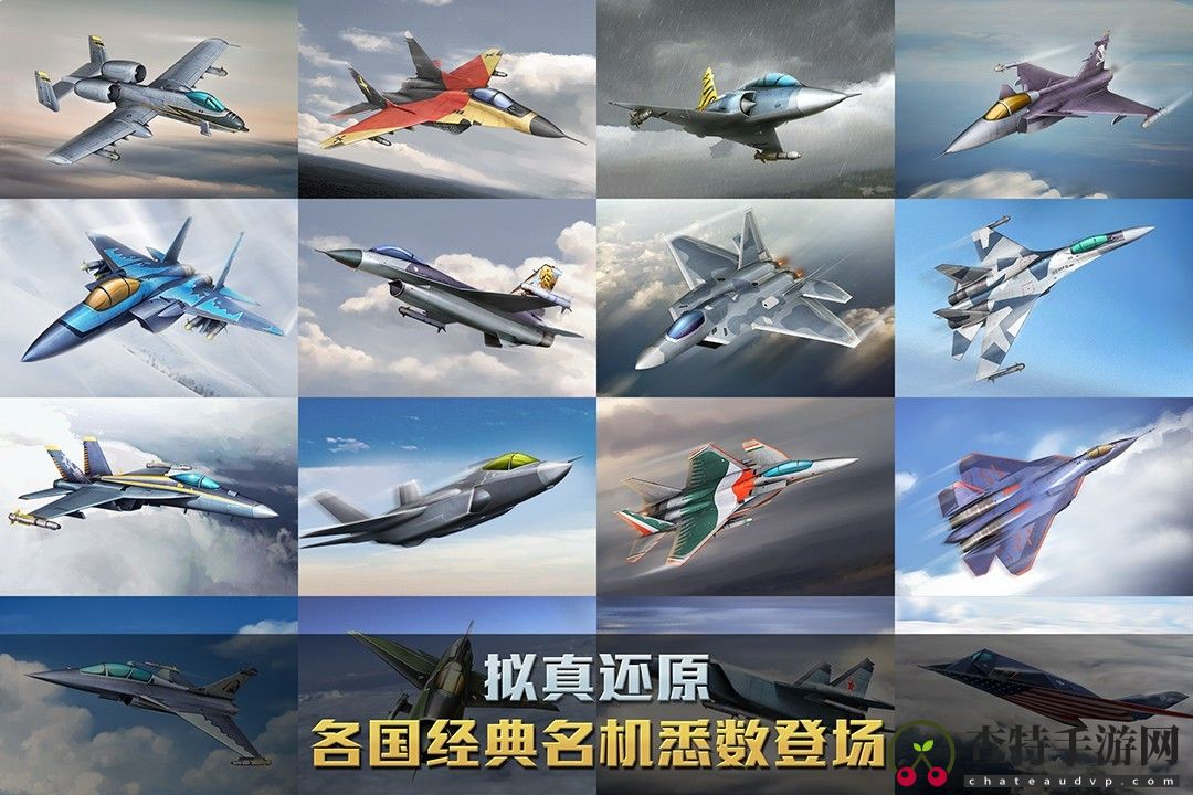 空战争锋2025最新版
