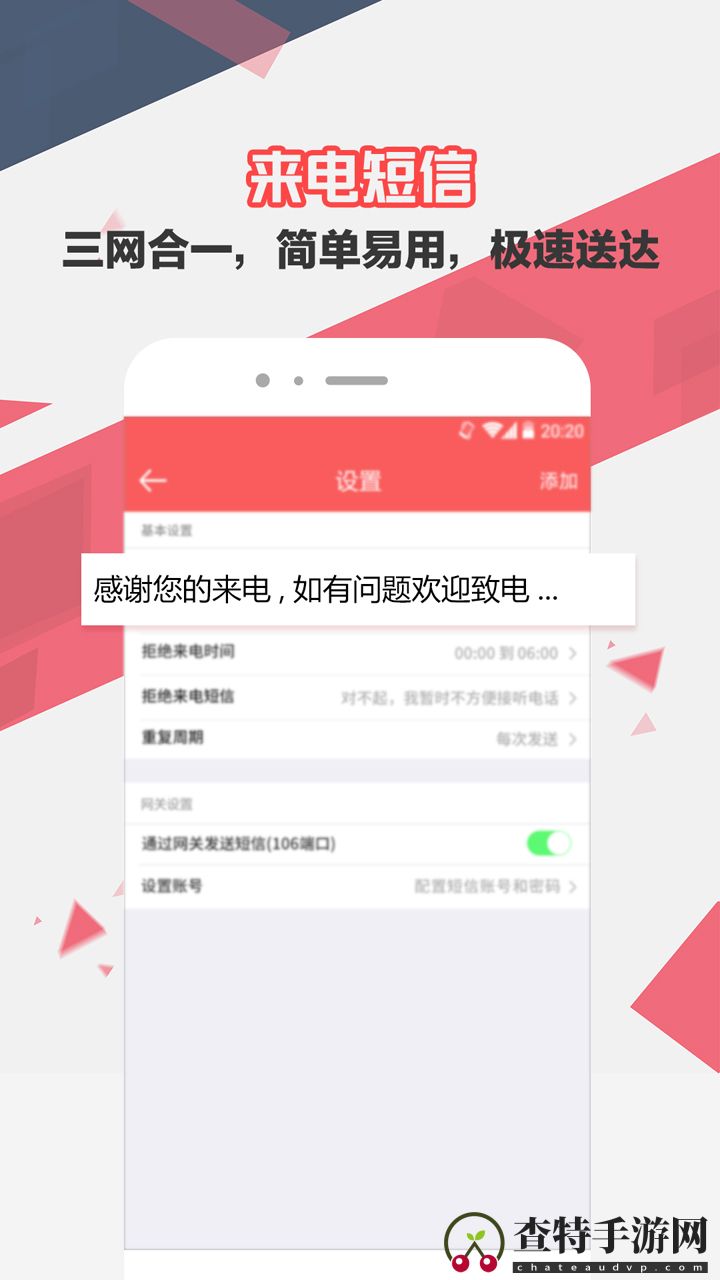 来电去短信