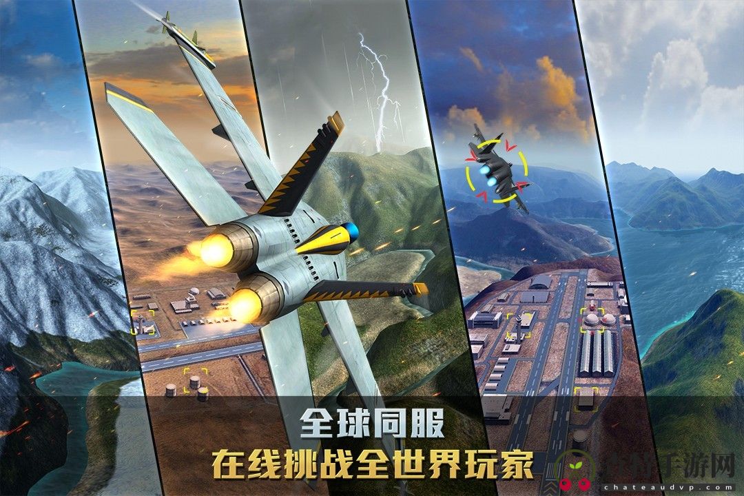空战争锋2025最新版