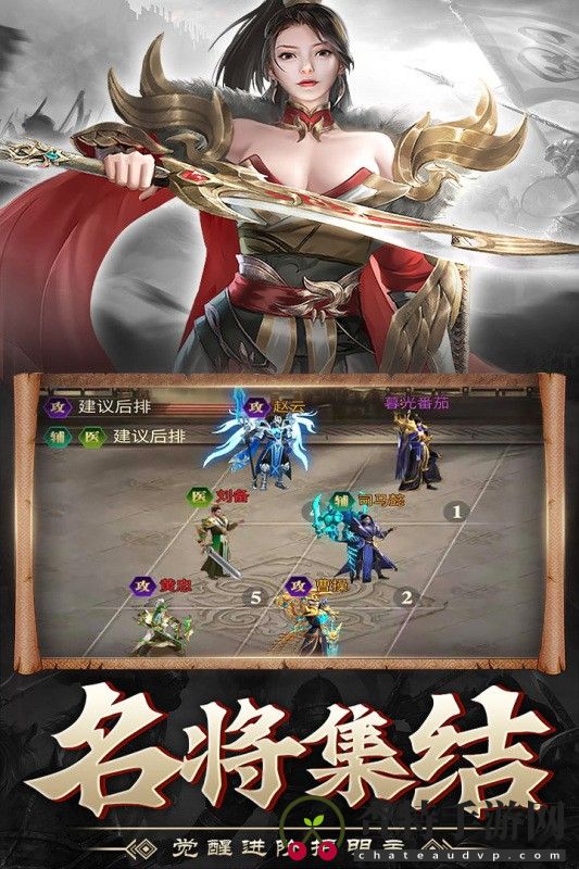 战吕布