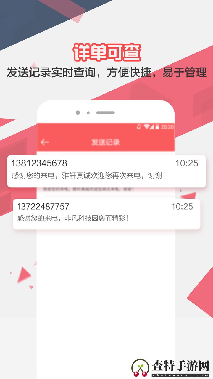 来电去短信