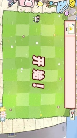 萌化版植物爆射僵尸王手游