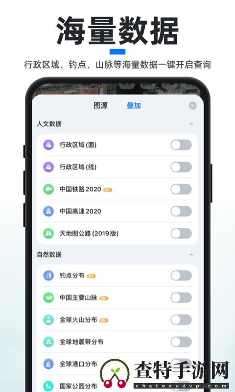 新知卫星地图