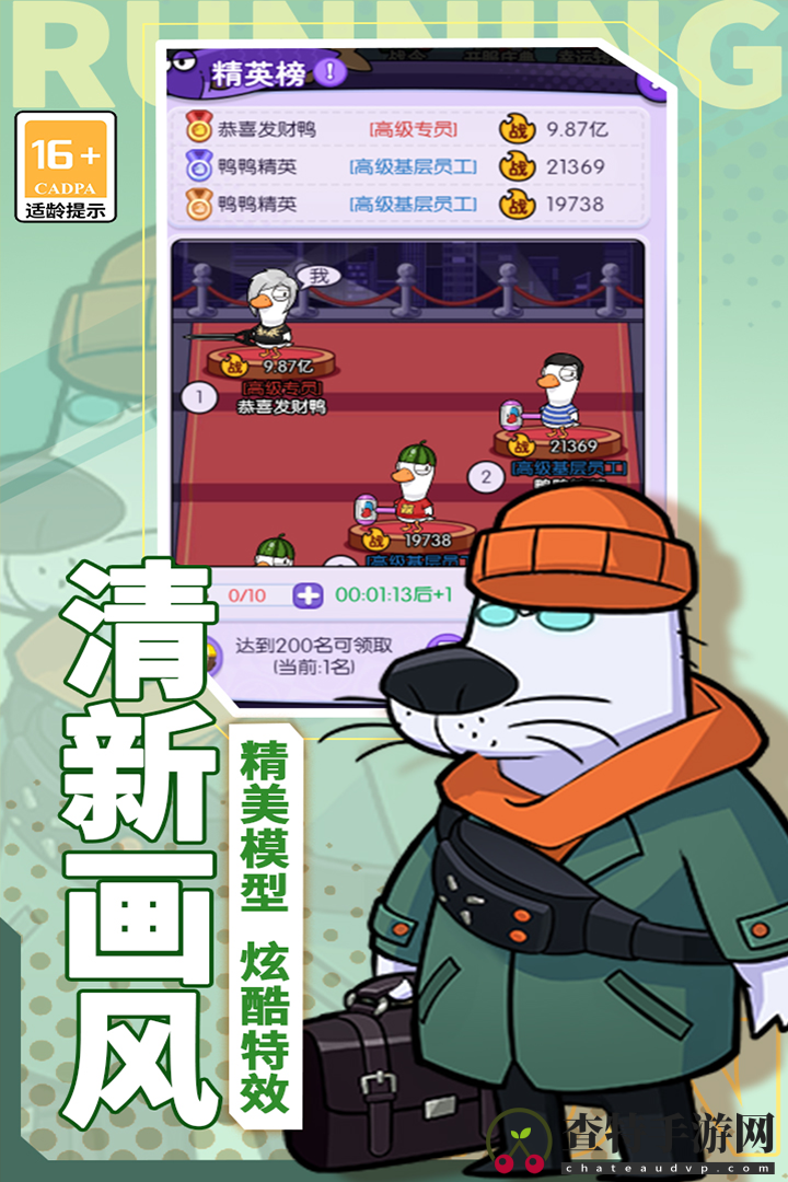 奔跑的蜗牛