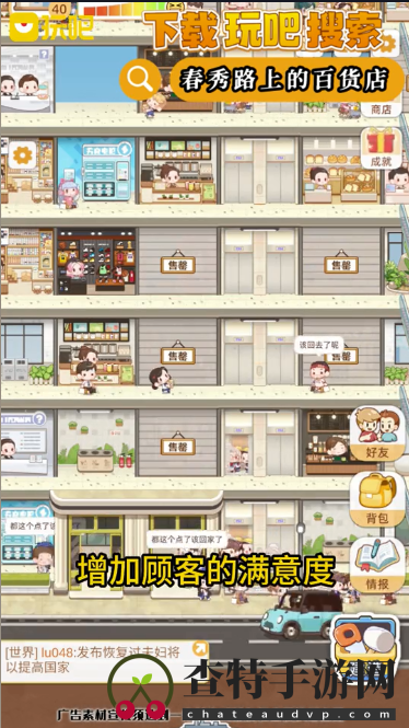 春秀路上的百货店